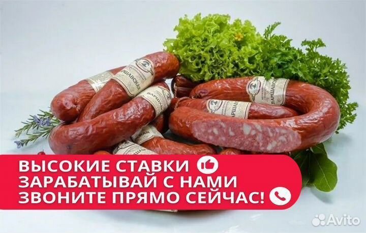 Упаковщик колбас от 15 смен. Вахта с питанием