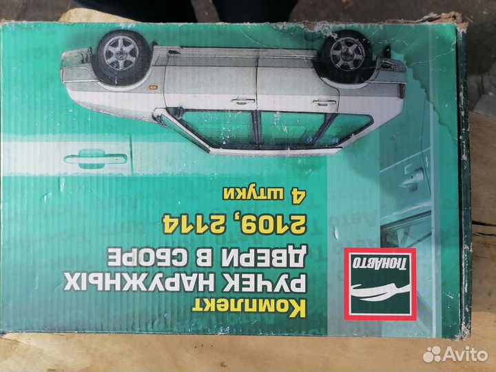 Дверные ручки на ваз 2114