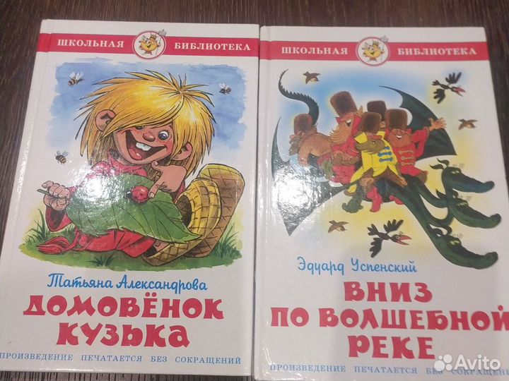 Детские книги