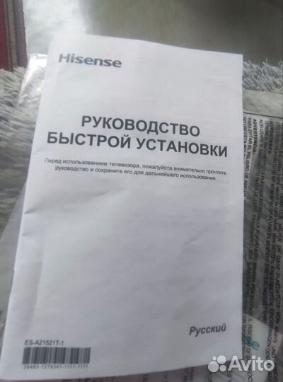 Телевизор
