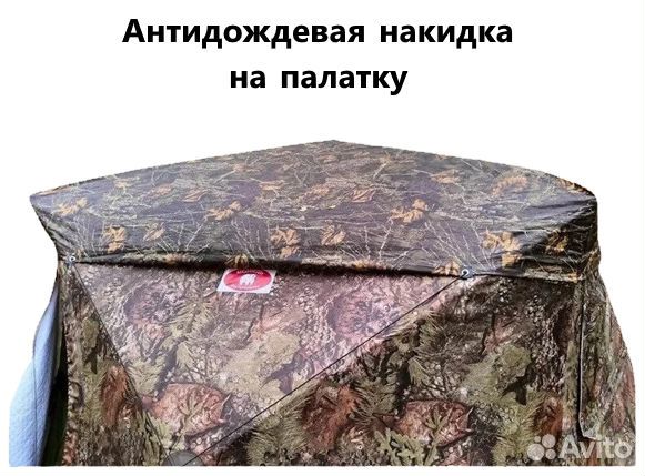 Тент на палатку Медведь куб 3
