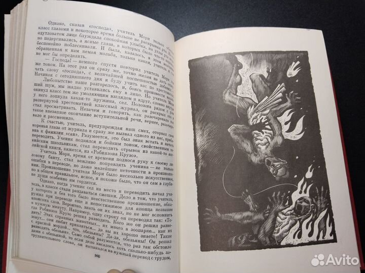 Новеллы, Акутагава, 1974