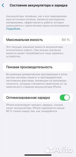 iPhone 13, 128 ГБ