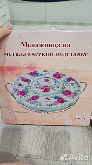 Менажница на металлической подставке