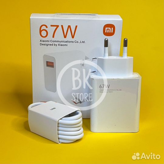 Быстрое зарядное устройство на 67W, Turbo Charger