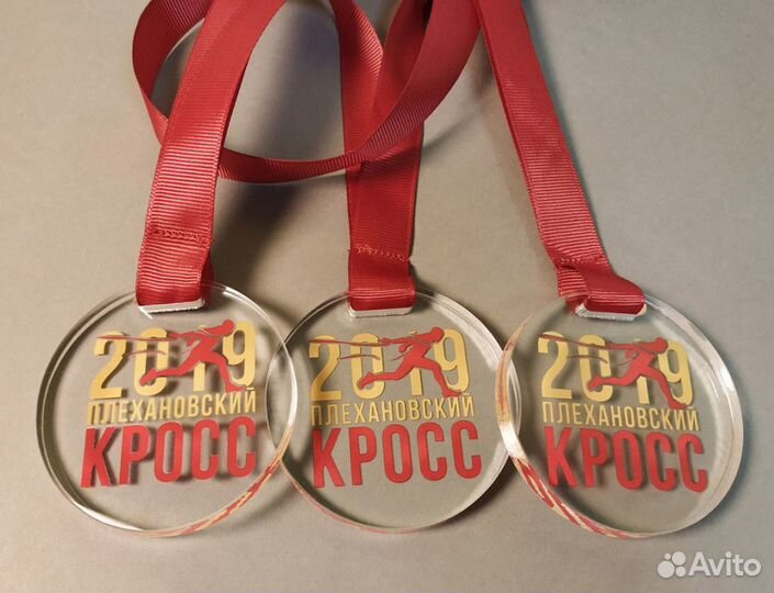 Медали спортивные