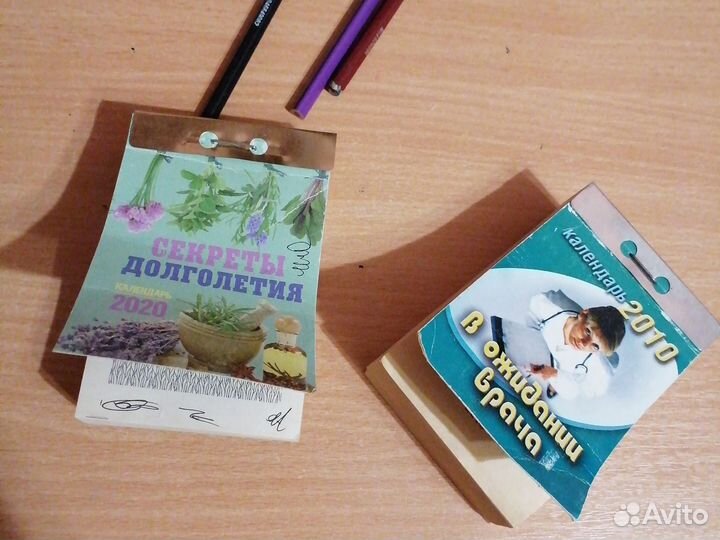 Лист отрывных календарей