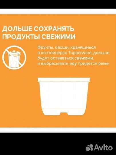 Посуда миски tupperware