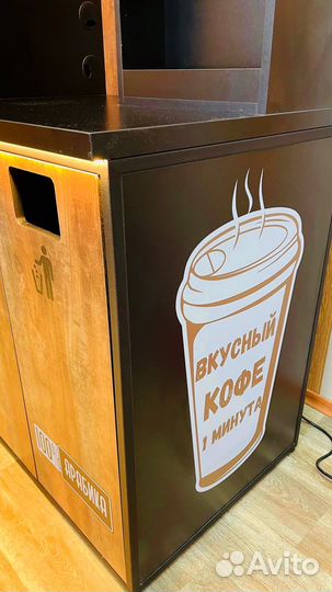 Миникофейня самообслуживания