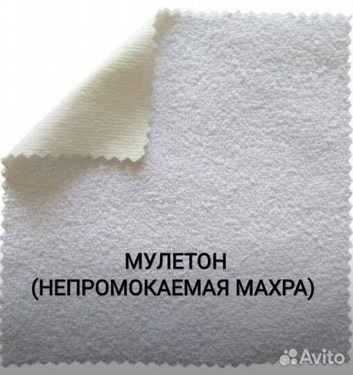 Непромокаемая махра ткань