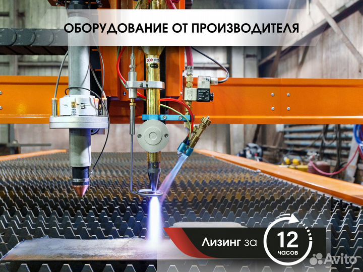 Плазменная резка / станок