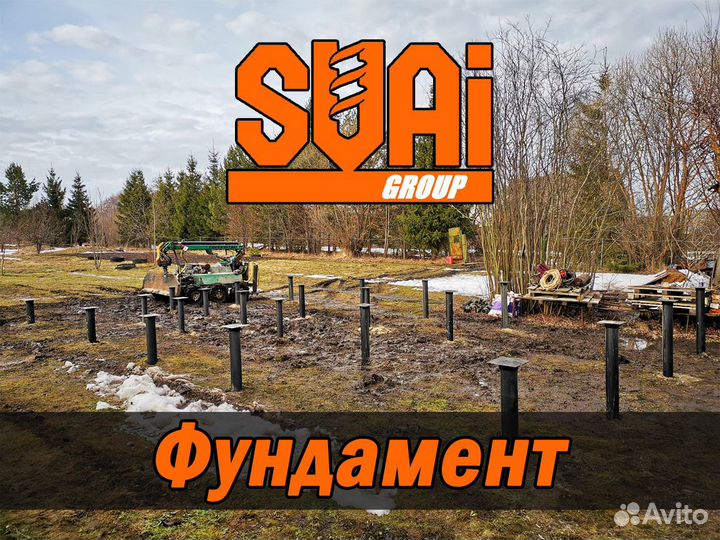 Свайный фундамент