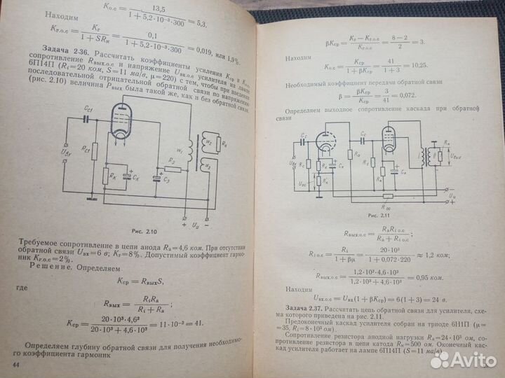Задачник по усилительным и радиоприемным устройств