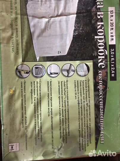 Теплица бу 3 на 6м верх тент