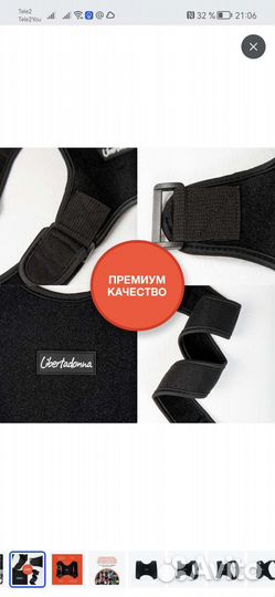 Корсет для спины