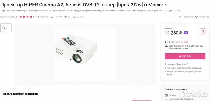 LED LCD Проектор hiper cinema A2 DVB-T2 /тв тюнер