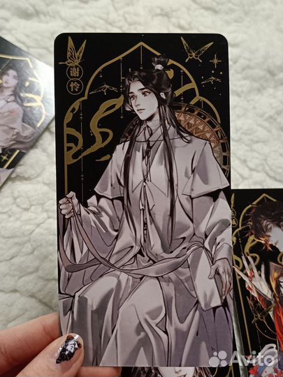 Официальные карточки Благословения небожителей