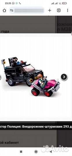 Lego аналог машинки