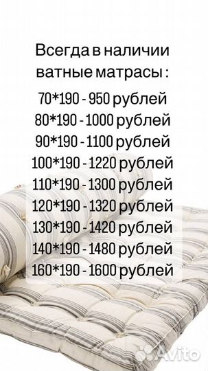 Матрас ватный