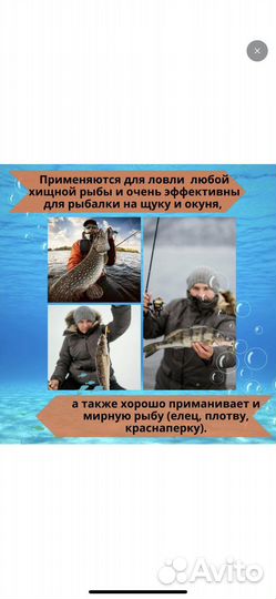 Блесна для рыбалки