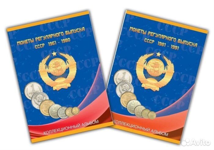 Коллекционные альбомы для монет биметалл