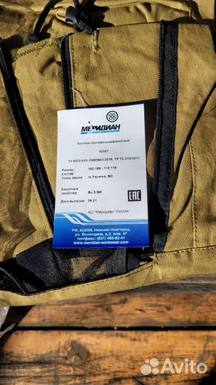 Спецодежда