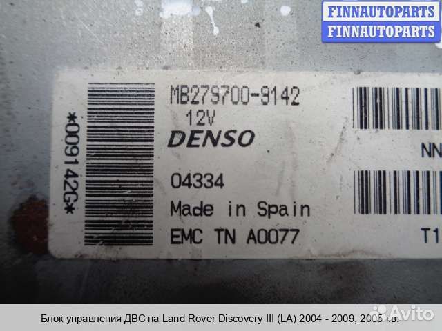 Блок управления двс (эбу) Land Rover Discovery III, 2005 4.4 Бензин