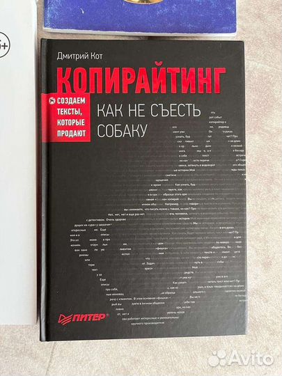 Я - бизнес тренер, копирайтинг и цикл продаж