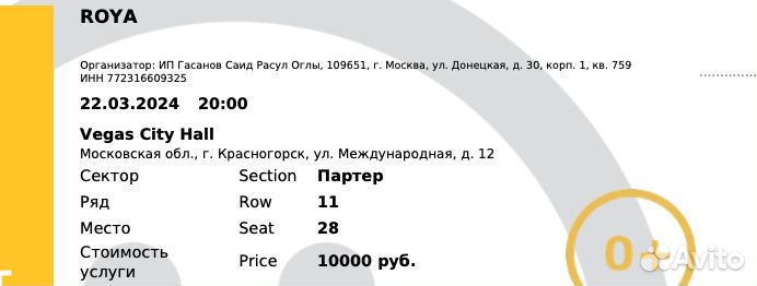 Билеты на концерт Roya vegas city hall