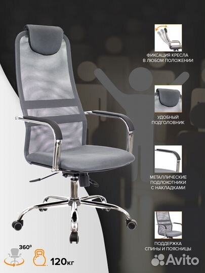 Кресло руководителя Everprof EP-708 Сетка Серый