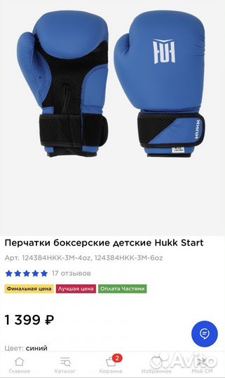 Боксерские перчатки детские 6 oz