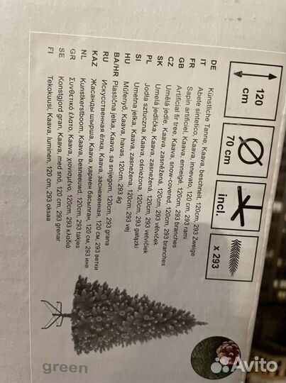 Елка искусственная