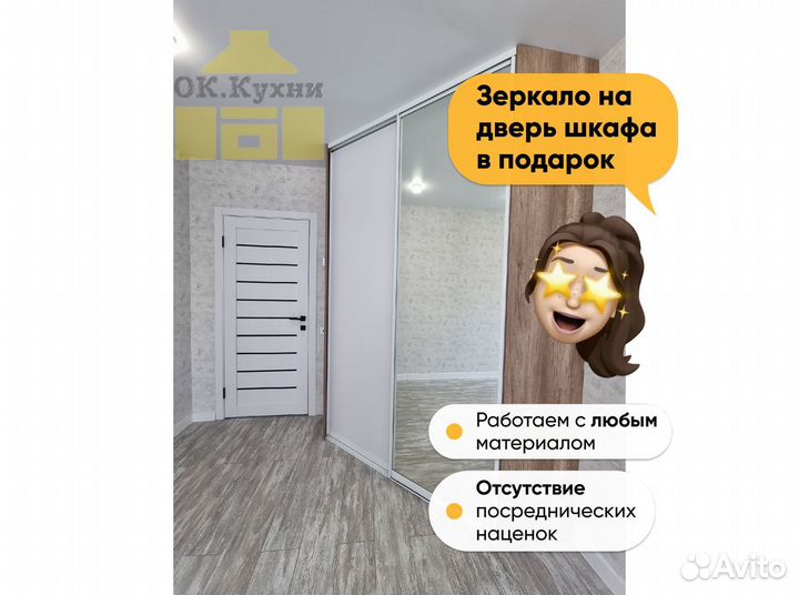 Гардеробная