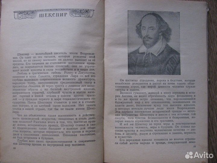 Западноевропейская литература,1953 год