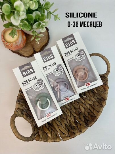 Пустышка bibs