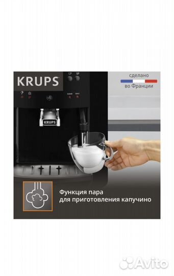 Кофемашина krups