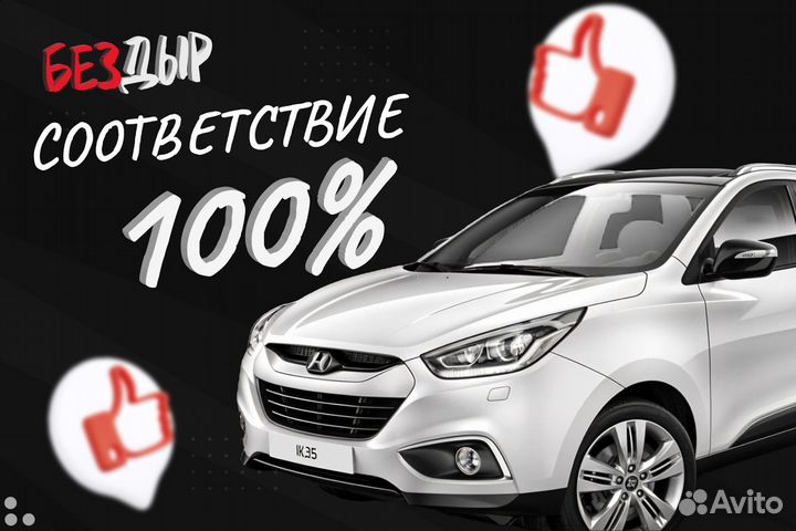 Порог LDV Maxus левый