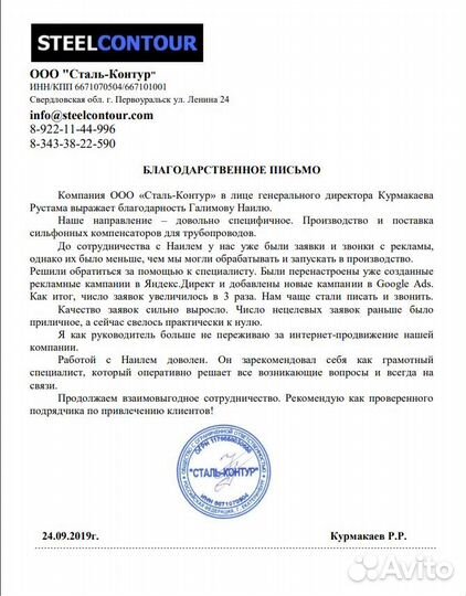 Приведу клиентов в бизнес. Платите за результат