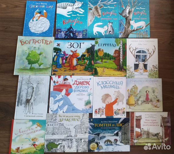 Детские книги Джулия Дональдсон, Астрид Линдгрен