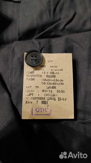 Халат рабочий(мужской и женский)