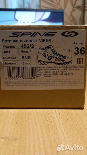 Лыжные ботинки spine