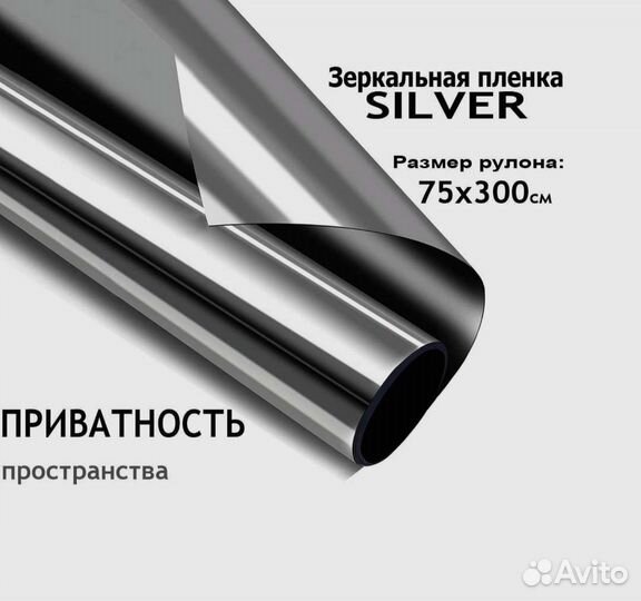 Тонировочная пленка зеркальная тонировка