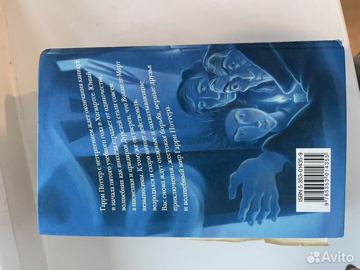 Гарри поттер и орден феникса