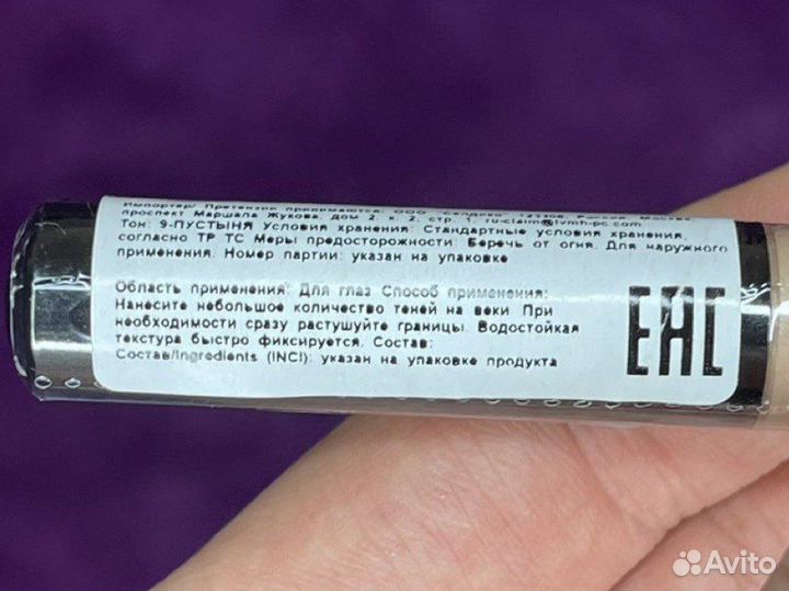 Тени Make Up For Ever aqua resist smoky shadow №9