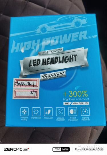 Лампа светодиодная