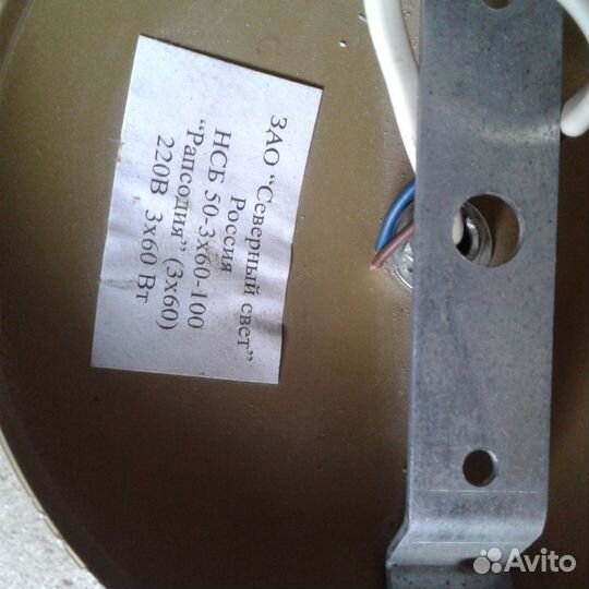 Люстра потолочная бу