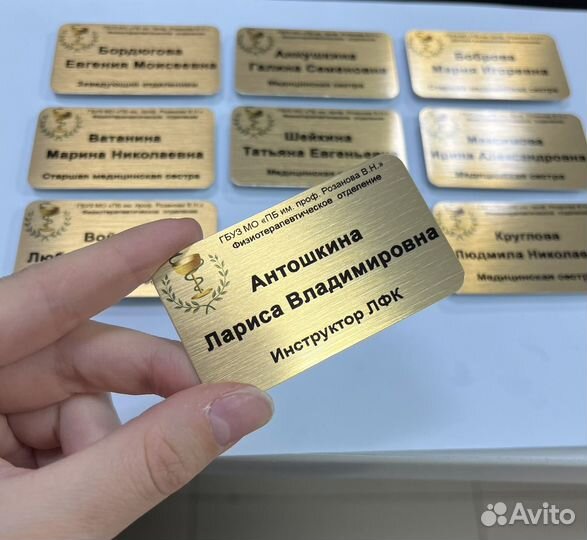 Медицинский бейдж