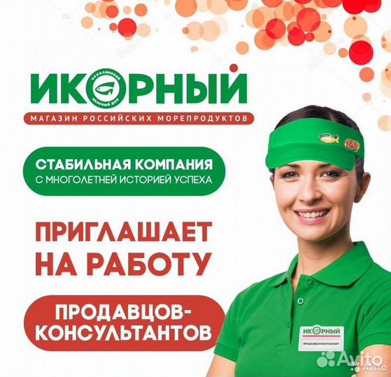 Продавец консультант (Одинцово)