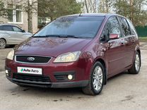 Ford C-MAX 2.0 MT, 2005, 267 333 км, с пробегом, цена 475 000 руб.