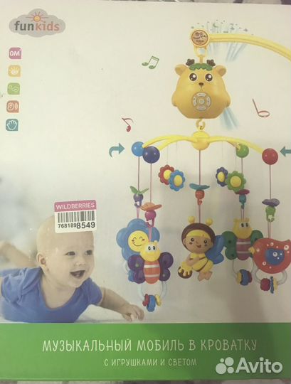 Мобиль на кроватку с проектором и ночником